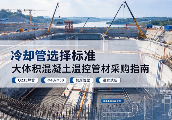 莫力达瓦冷却管选择标准